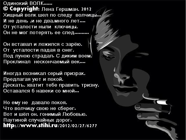 Стих на тему одиночества Стих на тему одиночества