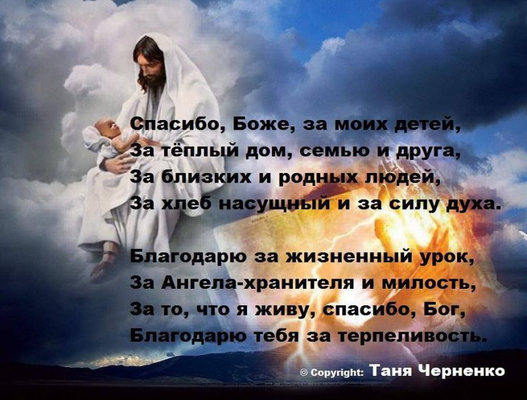 Стих я благодарна тебе Стих я благодарна тебе