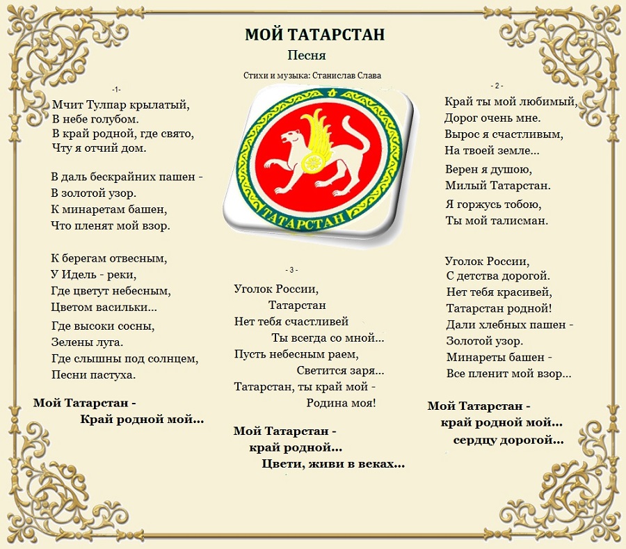 Стих на татарском о казани Стих на татарском о казани