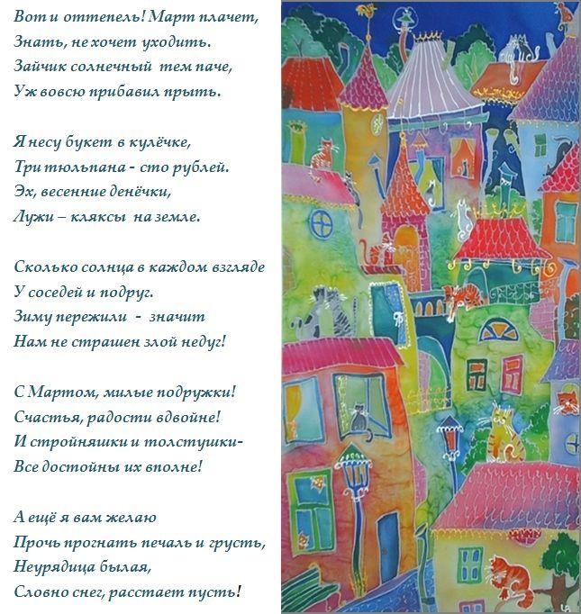 Оттепель стих читает Оттепель стих читает