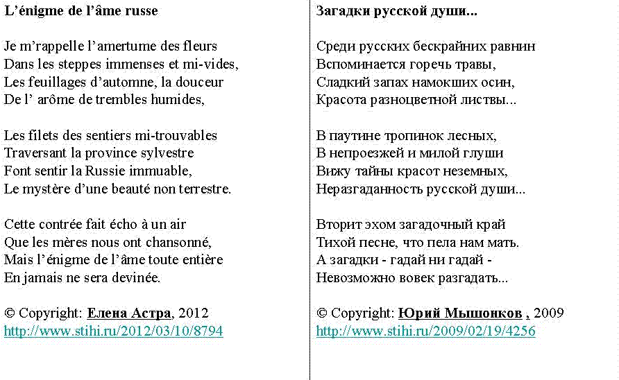 Стих но русскою душой Стих но русскою душой