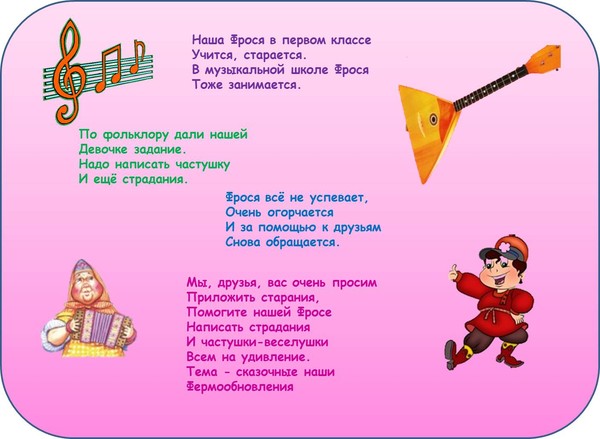 Частушки на бень матери