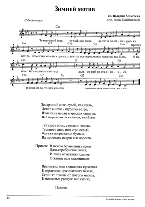 Тексты песни кружево Тексты песни кружево