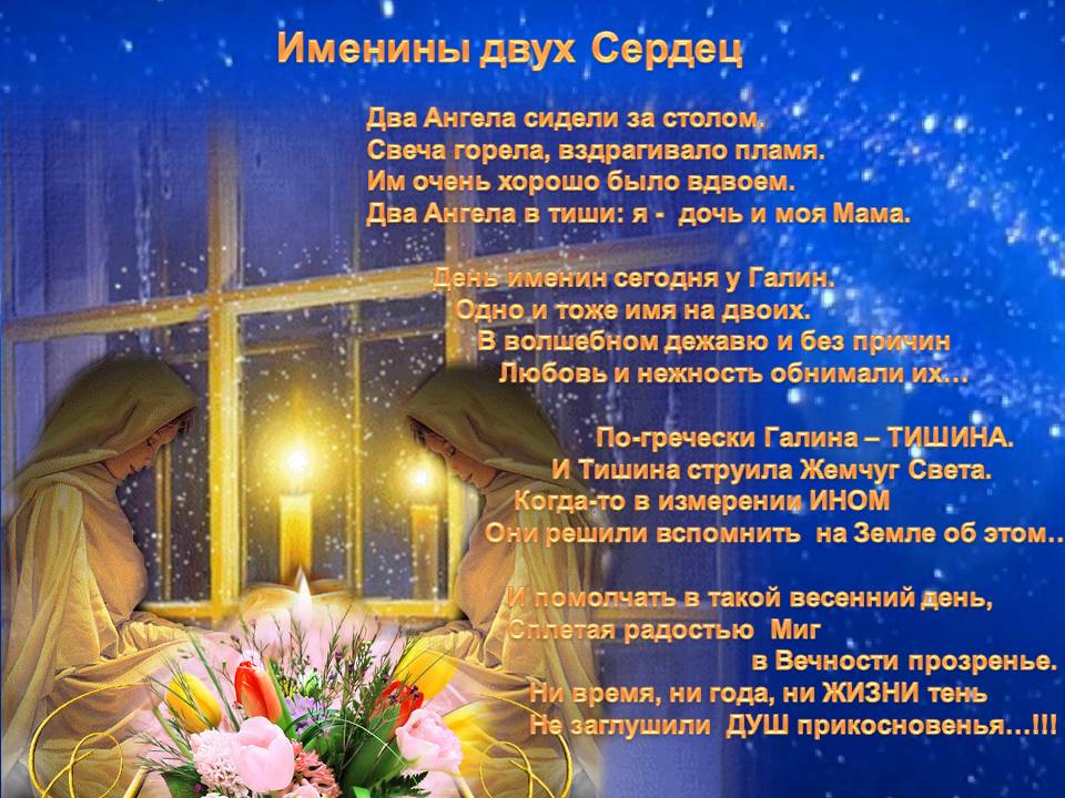 Именины сердца это Именины сердца это