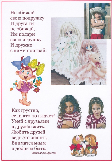 Стих не обижай меня подруга Стих не обижай меня подруга