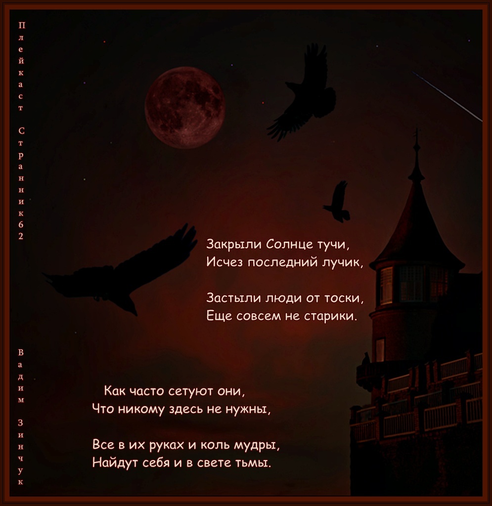 Стих про свет во тьме Стих про свет во тьме