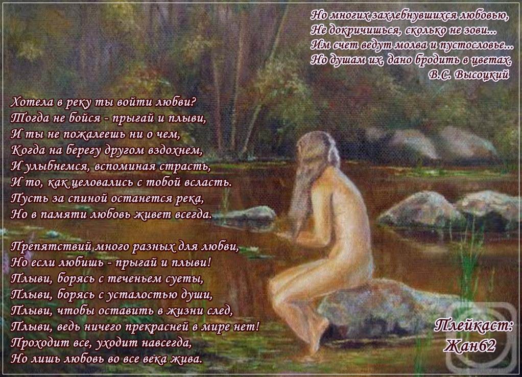 Стих плыви любви Стих плыви любви