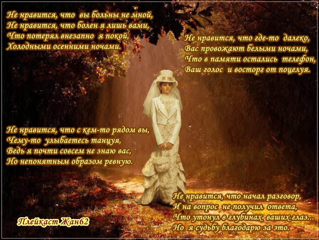 За то что вы больны не мной стих За то что вы больны не мной стих