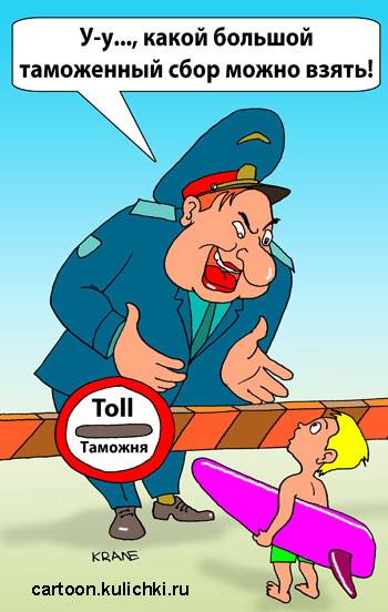 Открытка для таможенника Открытка для таможенника