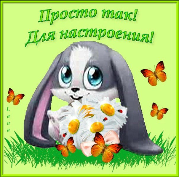 Открытка для просто так Открытка для просто так