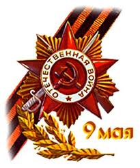   1941-1945