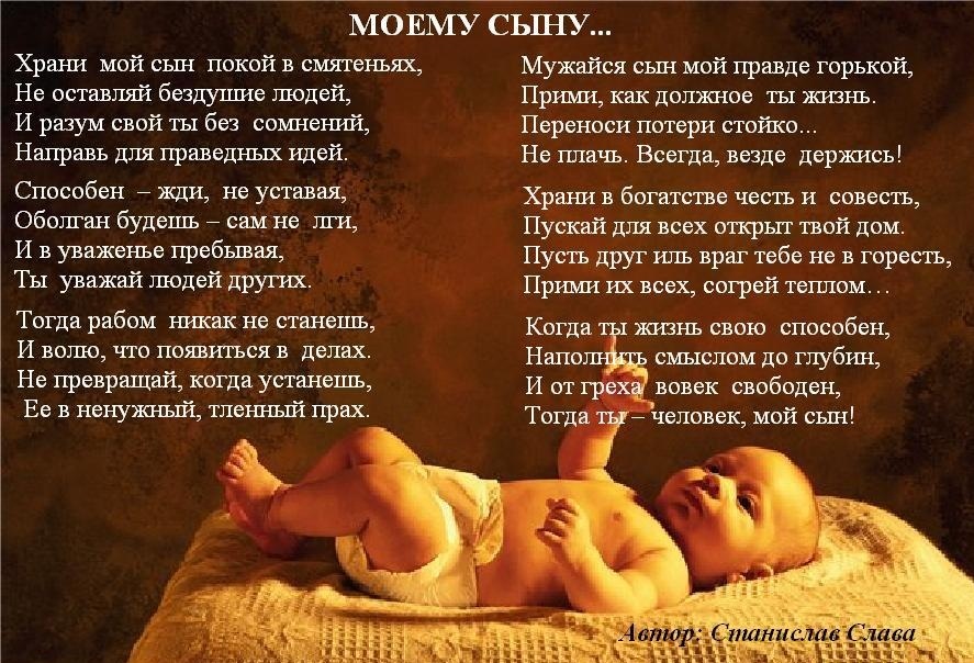 Стих про детей проза Стих про детей проза