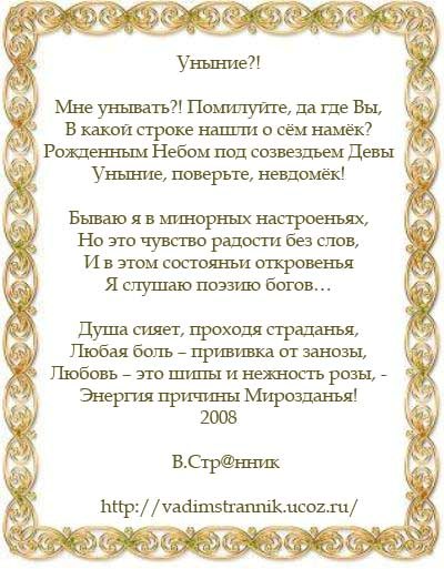 Стих отчаявшимся Стих отчаявшимся