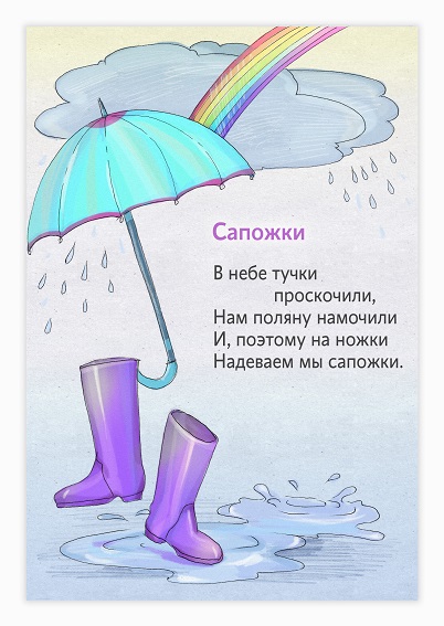 Стих про ботинки Стих про ботинки