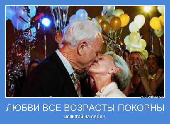 Любви все возрасты покорны открытка 10
