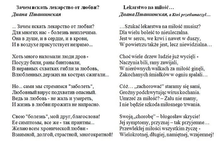 Стих от любви таблеток нет Стих от любви таблеток нет