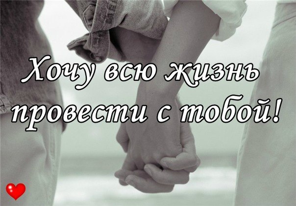 Открытка хочу сильно тебя Открытка хочу сильно тебя