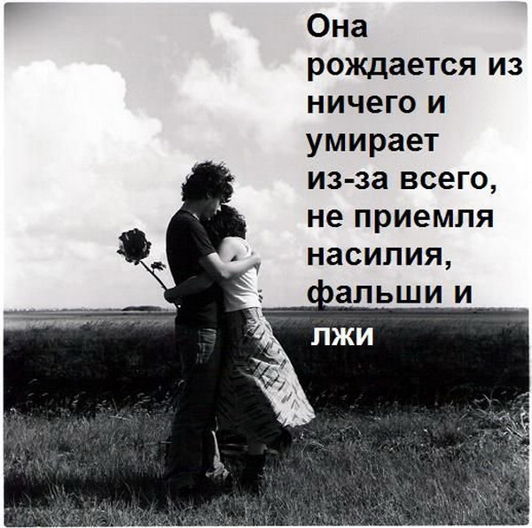 B Цитаты и стихи о любви в картинках (20.