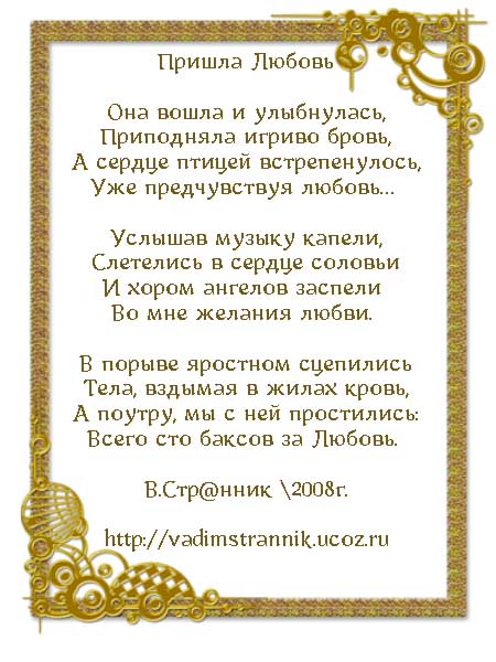 Стих о пришествии Стих о пришествии