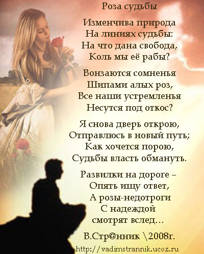 Стих про девушек и розы Стих про девушек и розы