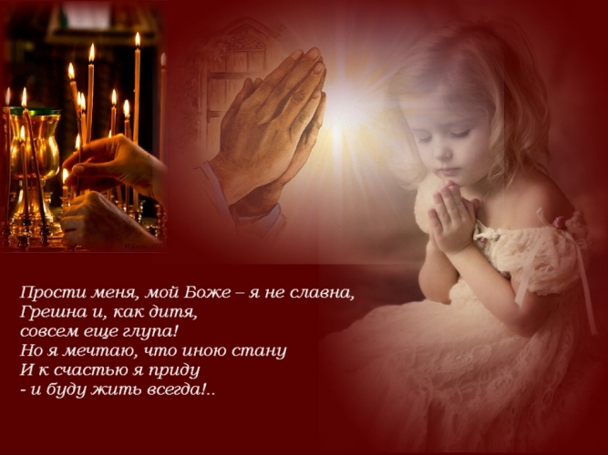 Скачать песни прости меня за то что я женат