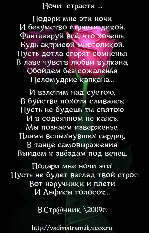 Стих подари мне ночью Стих подари мне ночью