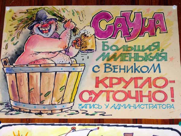 Поздравления с днем рождения в баня Поздравления с днем рождения в баня