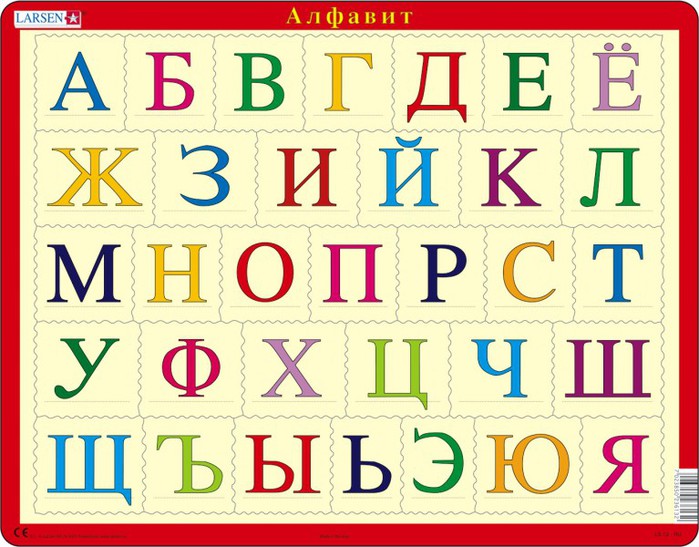 Подарки на каждую букву алфавита Подарки на каждую букву алфавита