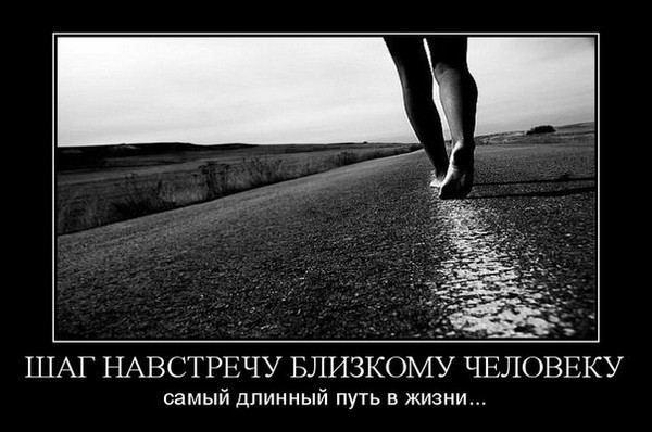 Как первому сделать шаг к любви 577