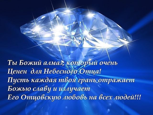 Поздравление друга с днем рождения христианского друга Поздравление друга с днем рождения христианского друга