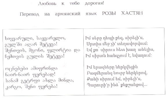 Армянские тосты на армянском с переводом Армянские тосты на армянском с переводом