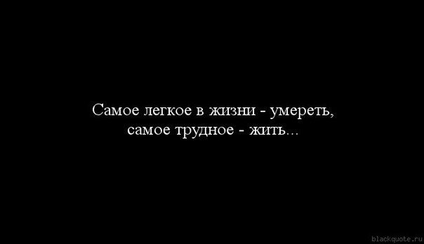 Статус она умерла что бы он жил Статус она умерла что бы он жил