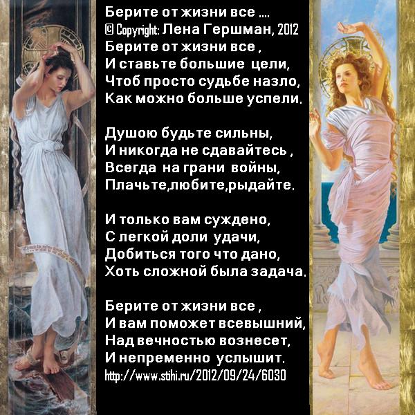 Взять от жизни все цитаты Взять от жизни все цитаты