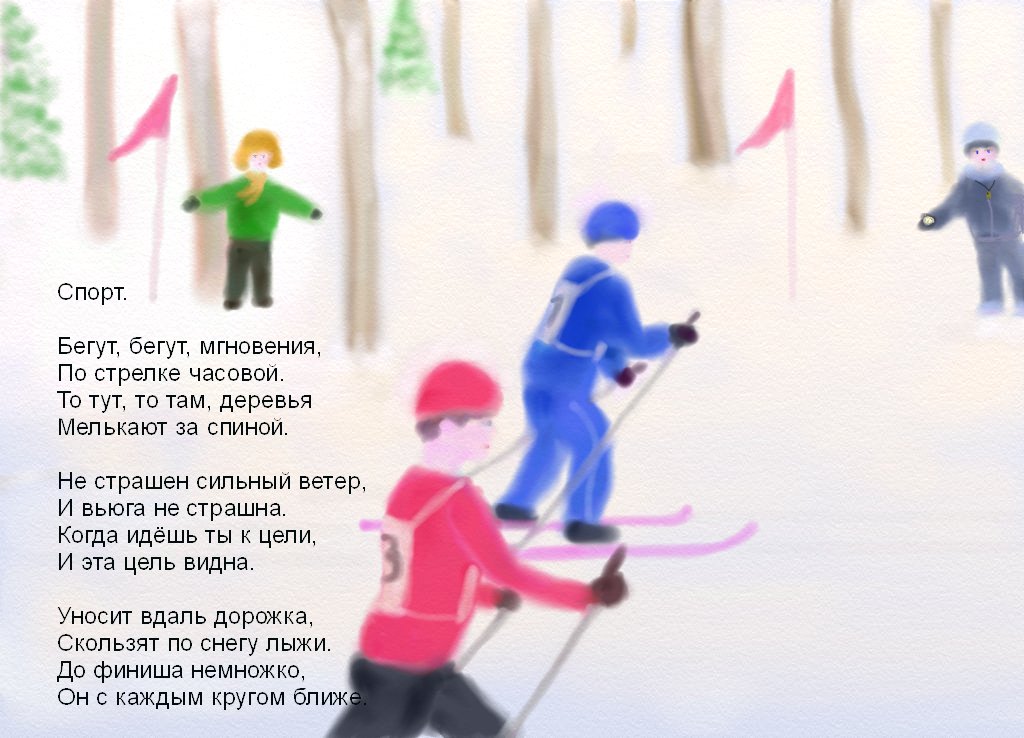Стих про полиатлон Стих про полиатлон
