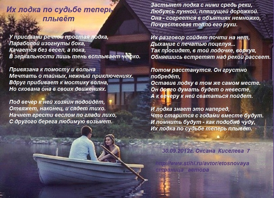 Стих плыви любви Стих плыви любви