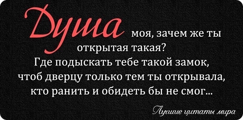 Статусы ты мою душу ранил Статусы ты мою душу ранил