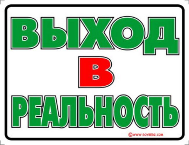 Прикольные таблички могут снять эмоциональное напряжение как с