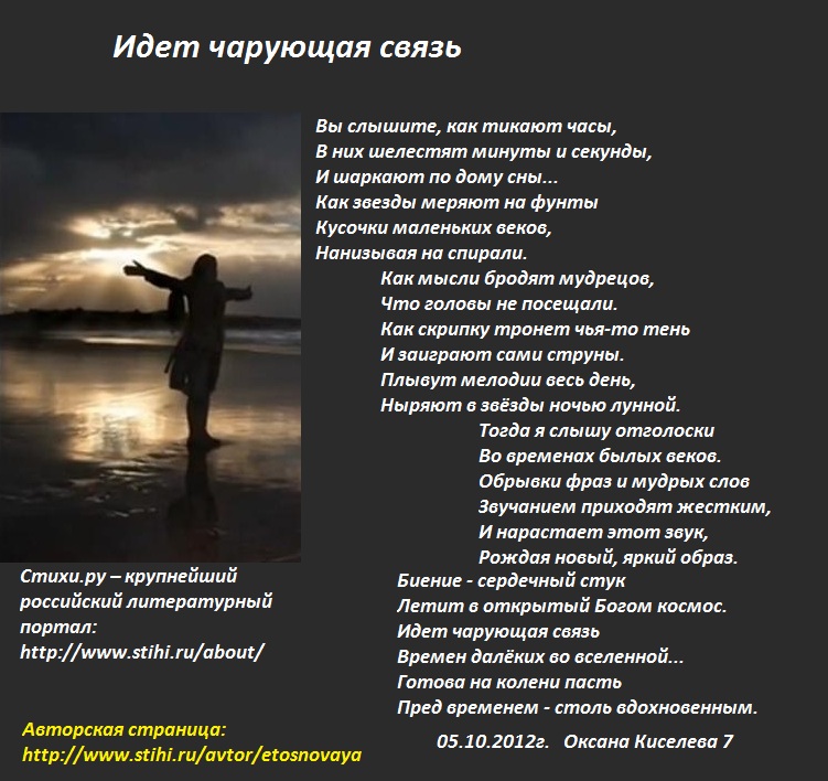 Стих о загадочном человеке Стих о загадочном человеке