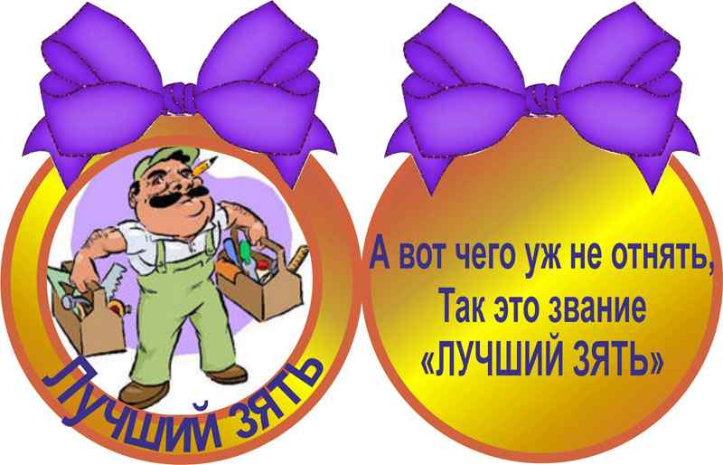 Поздравление с 40летием зятю Поздравление с 40летием зятю