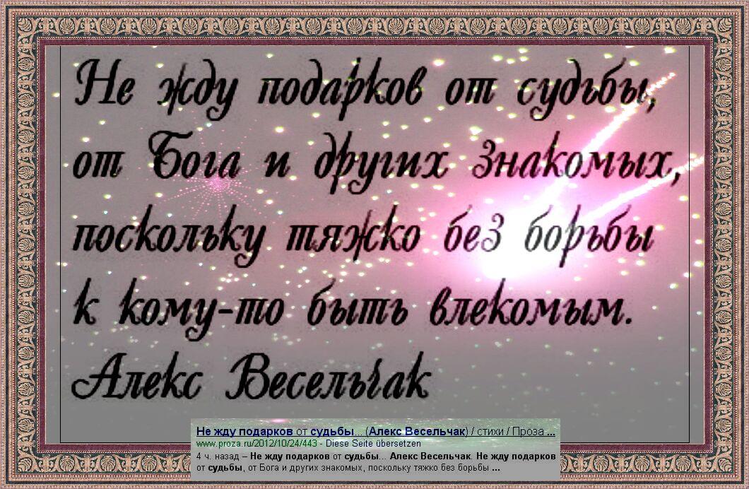 Подарок ждет тебя стихи Подарок ждет тебя стихи