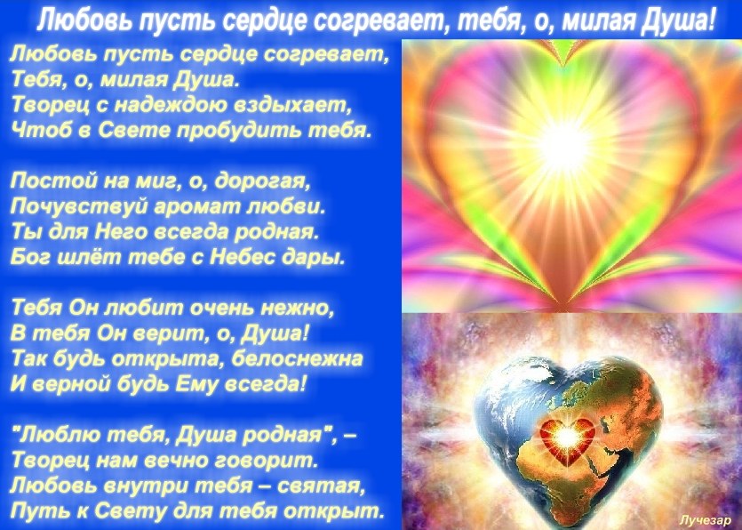 Стих который будет согревать Стих который будет согревать