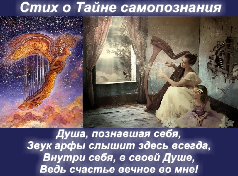 Познав себя стих Познав себя стих