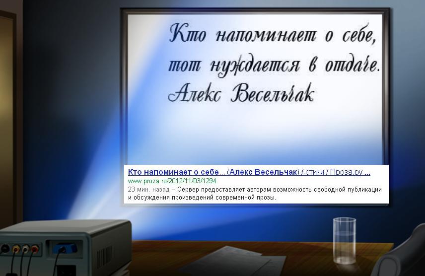 Напомню о себе стих Напомню о себе стих