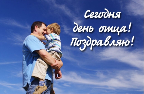 Поздравления для папы водителя Поздравления для папы водителя