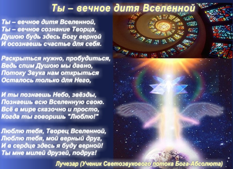 Слова связанные с звездами Слова связанные с звездами