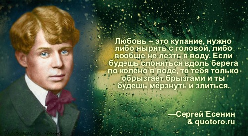 Картинки цитат есенина Картинки цитат есенина