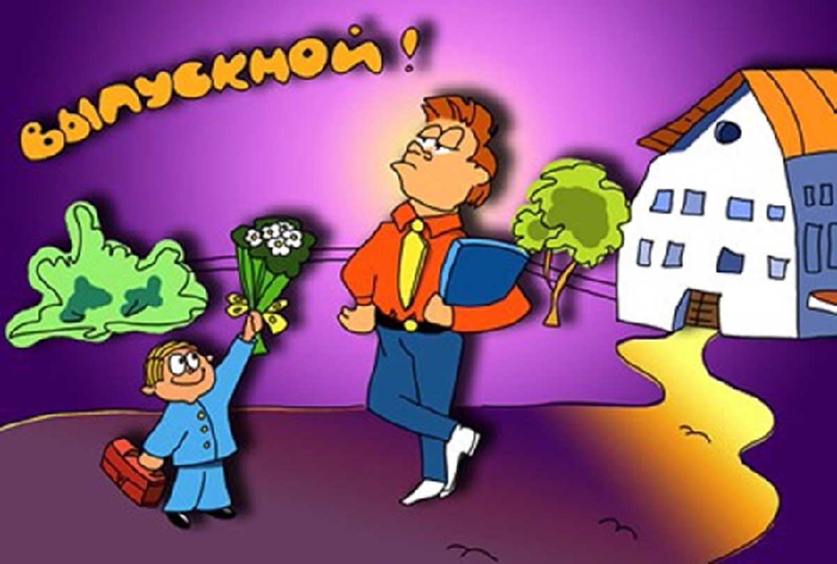 Шуточные открытки для школы Шуточные открытки для школы