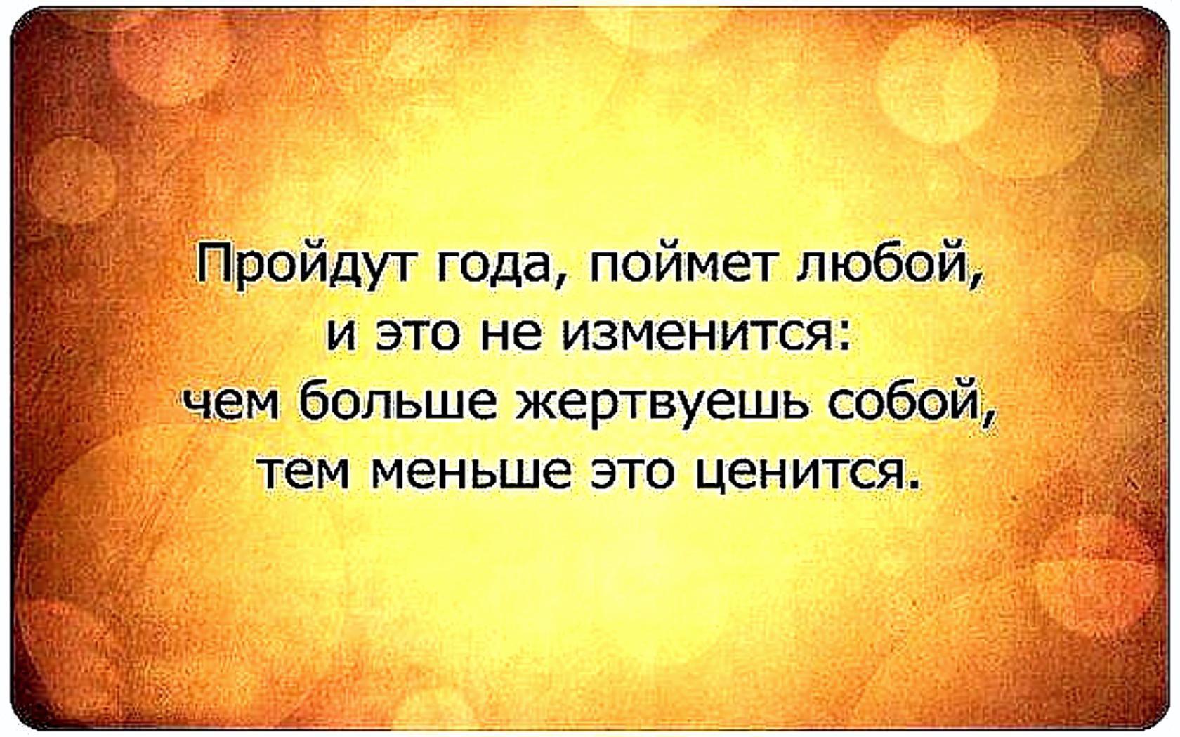 Статусы про ведомого человека Статусы про ведомого человека