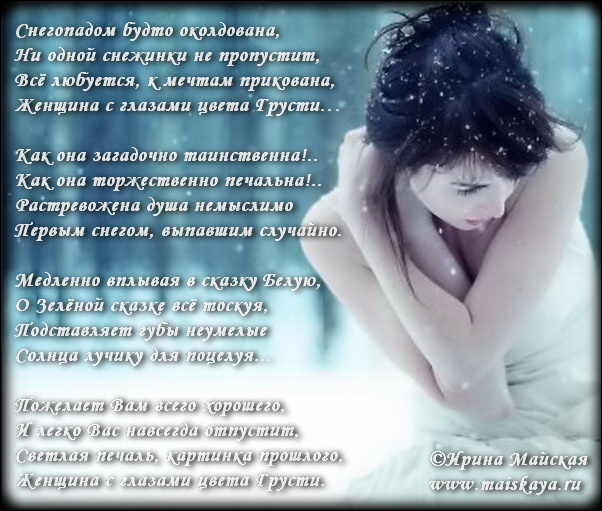 Стих о грусти по любому Стих о грусти по любому