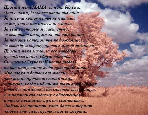 письмо маме письмо маме